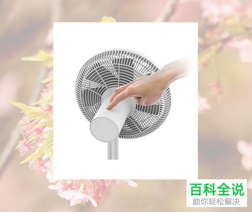 小米手機(jī)風(fēng)扇怎么處理
