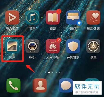 華為如何清除圖案鎖屏
