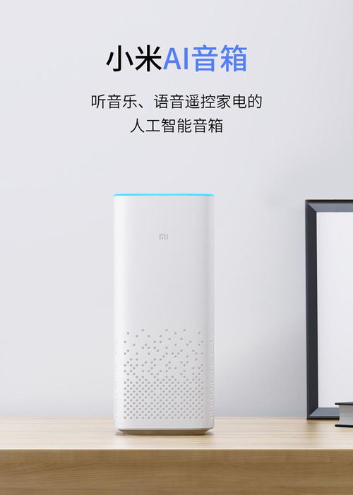 小愛同學(xué)如何評價(jià)華為