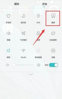 截圖怎么截手機(jī)小米