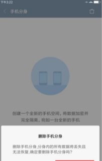小米5手機(jī)分身怎么關(guān) 小米5手機(jī)分身怎么關(guān)