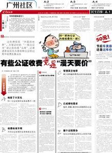 房產(chǎn)繼承公證怎么處理 房產(chǎn)繼承公證怎么處理