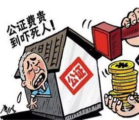 房產(chǎn)繼承公證怎么處理 房產(chǎn)繼承公證怎么處理