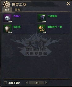 靈墟游戲攻略玄晶怎么獲得