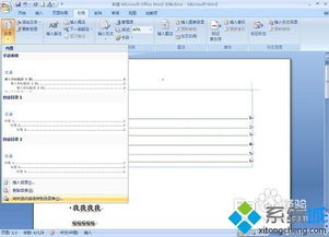 游戲攻略文檔怎么做