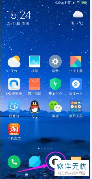 小米手機怎么上水印圖片