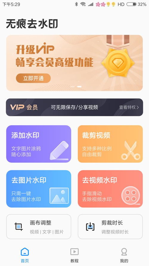小米手機怎么上水印圖片