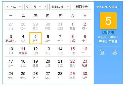 陽歷八月份是什么星座