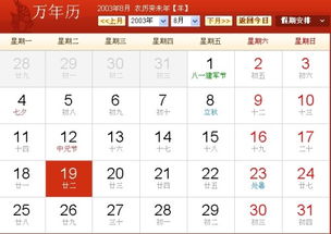 陽歷八月份是什么星座