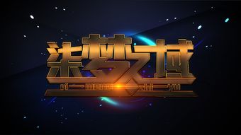 游戲攻略視頻封面怎么做