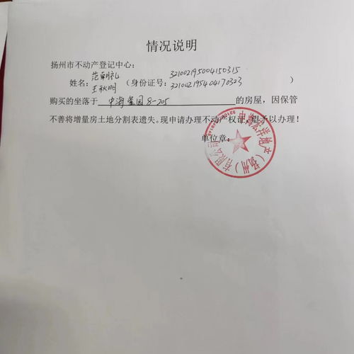 房產(chǎn)聲明公證怎么寫 房產(chǎn)聲明公證怎么寫