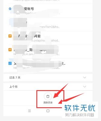 小米手機(jī)歷史怎么查看