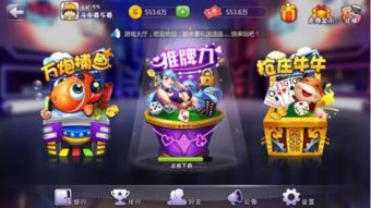 康樂(lè)棋游戲手游有哪些游戲