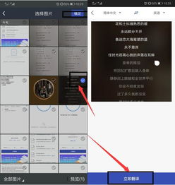 華為如何往圖片上加字