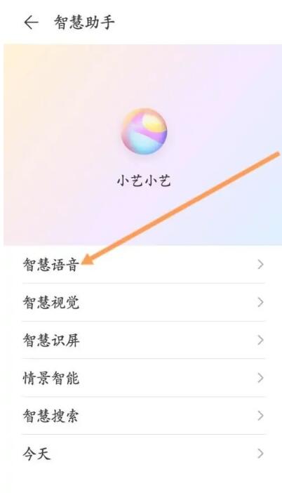 如何取消華為語(yǔ)音開關(guān)機(jī)