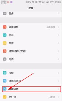 華為如何設(shè)置耳機(jī)模式