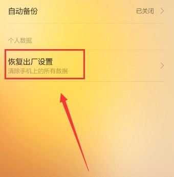 小米格式化怎么操作手機(jī)