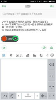 小米手機(jī)應(yīng)用軟件怎么刪