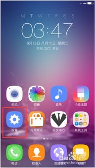 小米8手機(jī)字體怎么修改