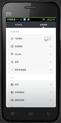 小米手機(jī)丟了怎么提醒