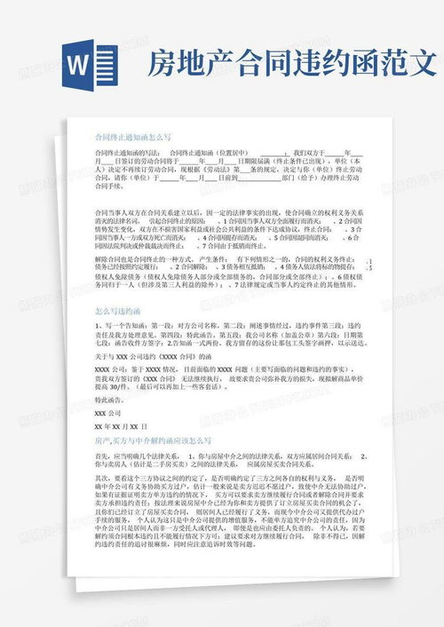房產官司范文怎么寫好
