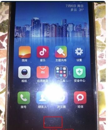 小米手機(jī)解鎖怎么安裝