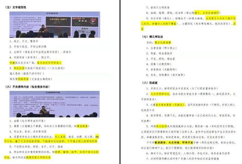 游戲管理有哪些內(nèi)容