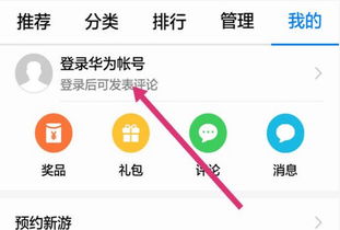 如何看華為賬號(hào)共享密碼 如何看華為賬號(hào)共享密碼