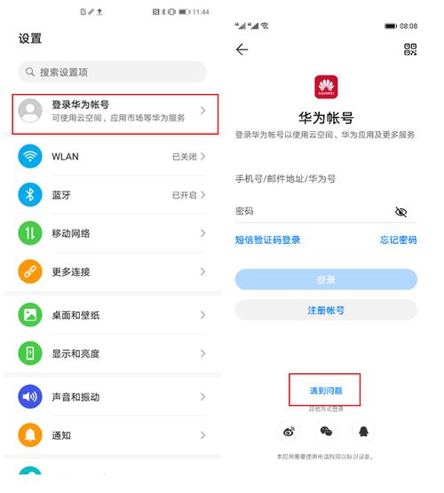 如何看華為賬號(hào)共享密碼 如何看華為賬號(hào)共享密碼