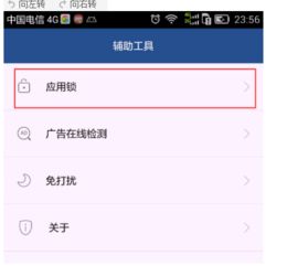 華為手勢(shì)如何切換應(yīng)用鎖