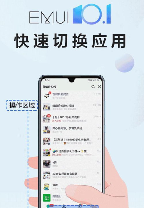 華為手勢(shì)如何切換應(yīng)用鎖