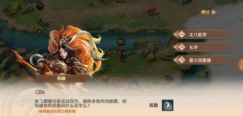 攻略游戲任務(wù)標(biāo)題怎么寫
