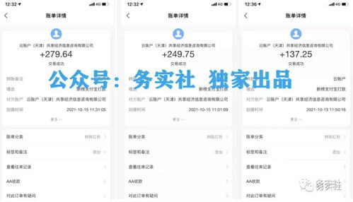 參哥 賺錢項目是什么項目