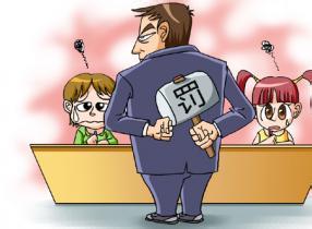 孩子游戲懲罰有哪些 孩子游戲懲罰有哪些