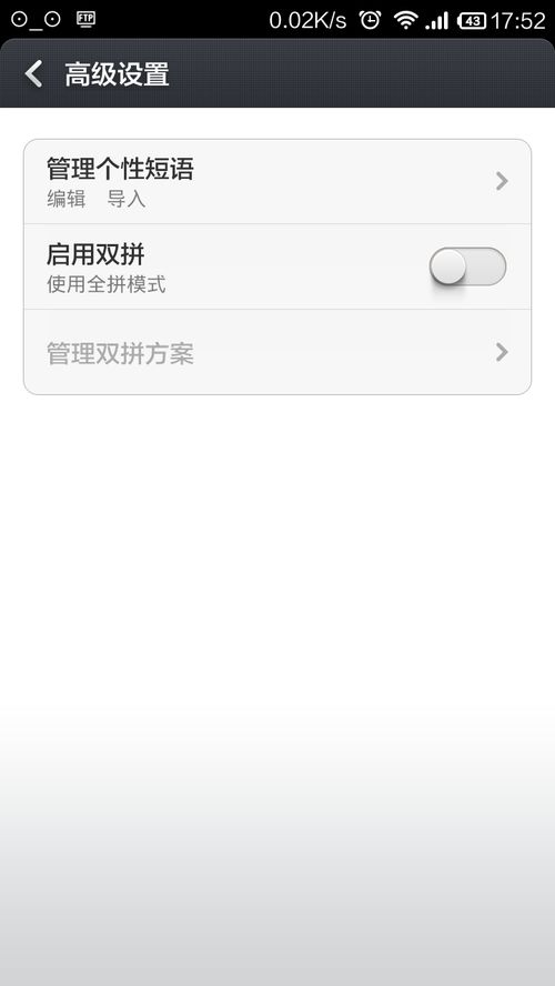 小米手機(jī)怎么加名字符號(hào) 小米手機(jī)怎么加名字符號(hào)