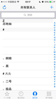 小米手機(jī)怎么加名字符號(hào) 小米手機(jī)怎么加名字符號(hào)