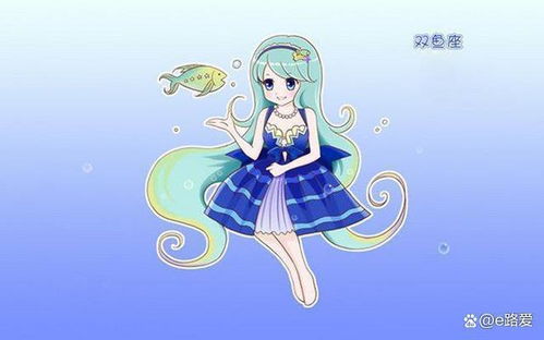 什么星座喜歡雙魚女