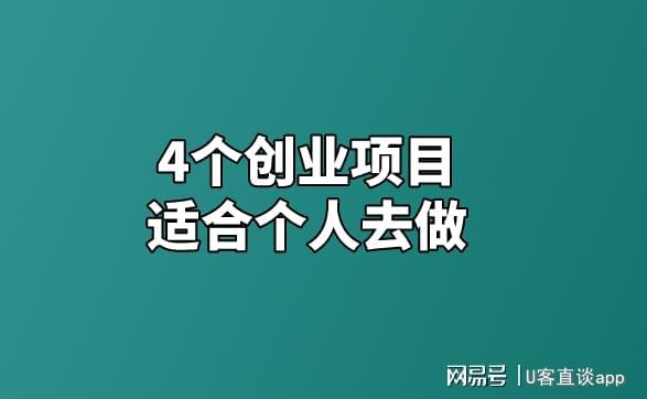 不打工做什么項(xiàng)目賺錢(qián)呢