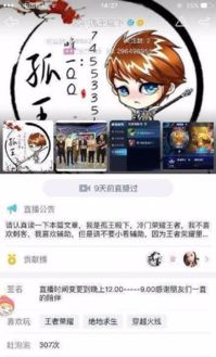 哪些游戲主播玩游戲猝死