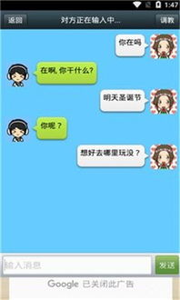 聊天形式游戲有哪些