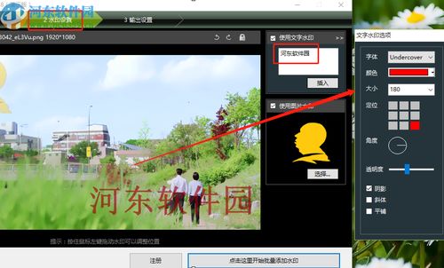 游戲攻略怎么去水印教程
