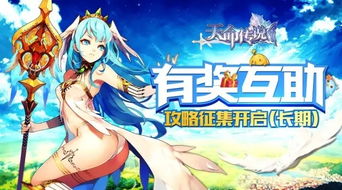 不喜歡游戲攻略怎么辦