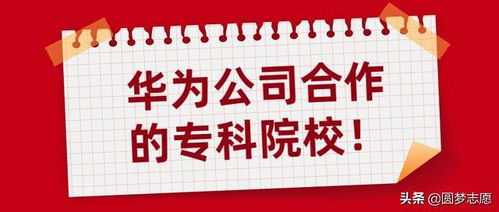本科畢業(yè)在華為工作如何 本科畢業(yè)在華為工作如何