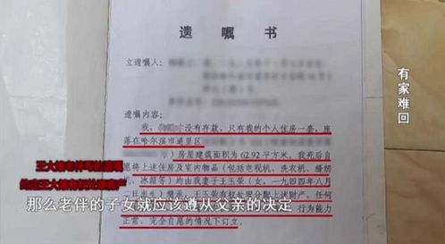 老伴過世房產(chǎn)怎么過戶