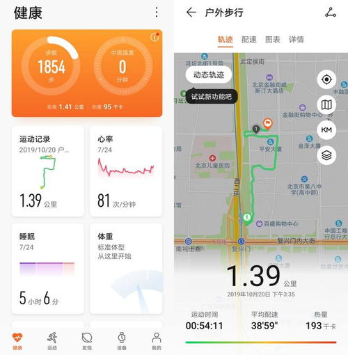 華為如何看運(yùn)動(dòng)記錄時(shí)間