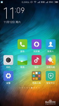 小米手機(jī)怎么重復(fù)播放