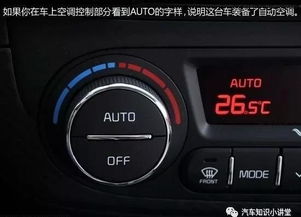 汽車空調多少度合適