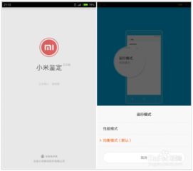 小米怎么查驗(yàn)真?zhèn)问謾C(jī)