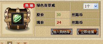 游戲道具條款有哪些