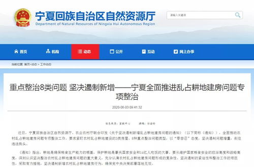農(nóng)村房產(chǎn)查詢?cè)趺床? title=
